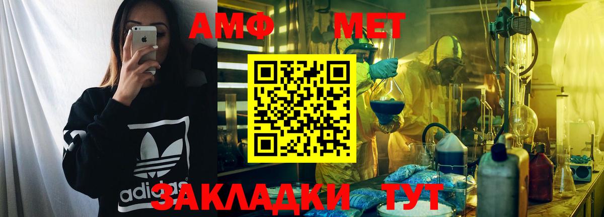 Amphetamine Розовый  дарк нет как зайти  Заинск  Вход с VPN  АМФ 