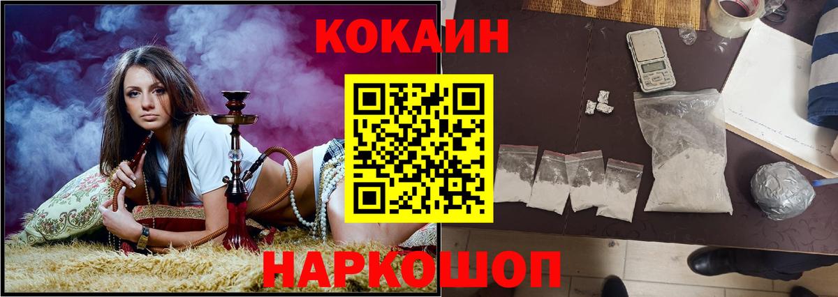 COCAIN  Вход с VPN  COCAIN Эквадор  Заинск  КОКАИН Колумбийский 