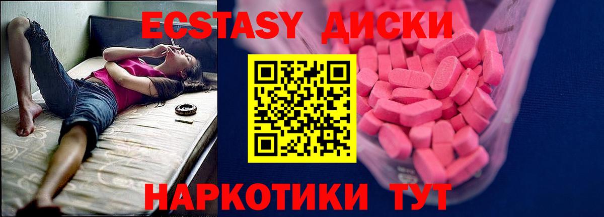 Ecstasy 280 MDMA Заинск