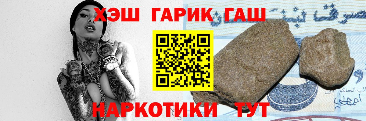 ГАШ  ГАШ 40% ТГК  Вход с VPN  ГАШИШ Ice-O-Lator  Заинск 