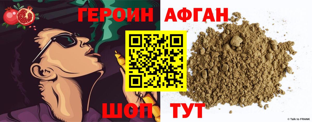 ГЕРОИН гречка Заинск