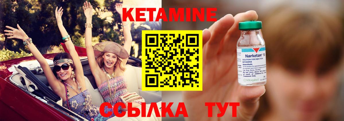 Кетамин VHQ  Вход с VPN  Заинск  Кетамин VHQ 