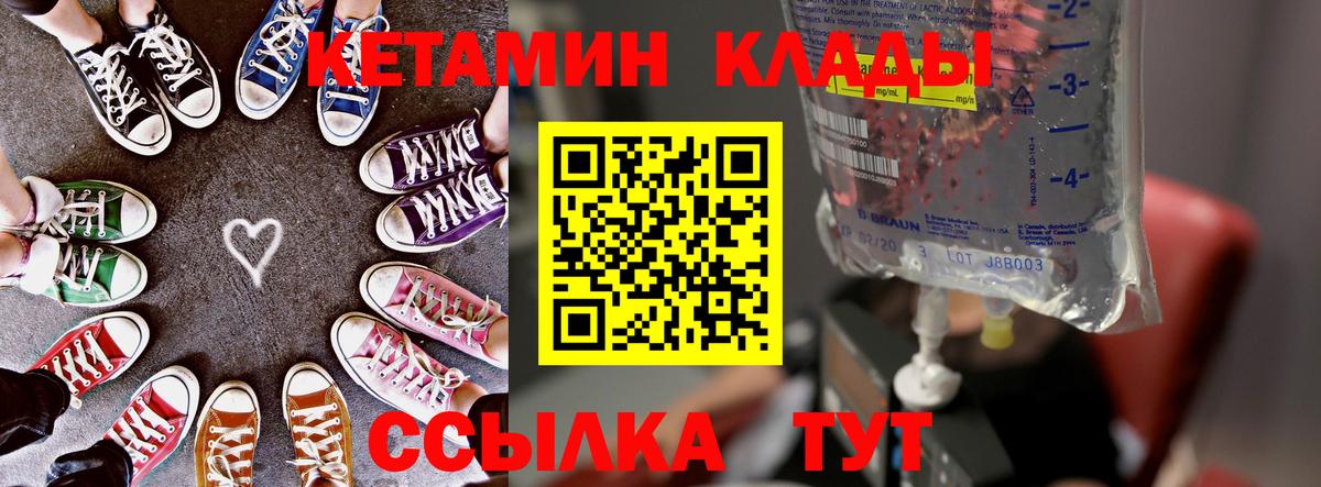 Кетамин ketamine Заинск