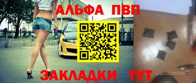 apvp Моздок