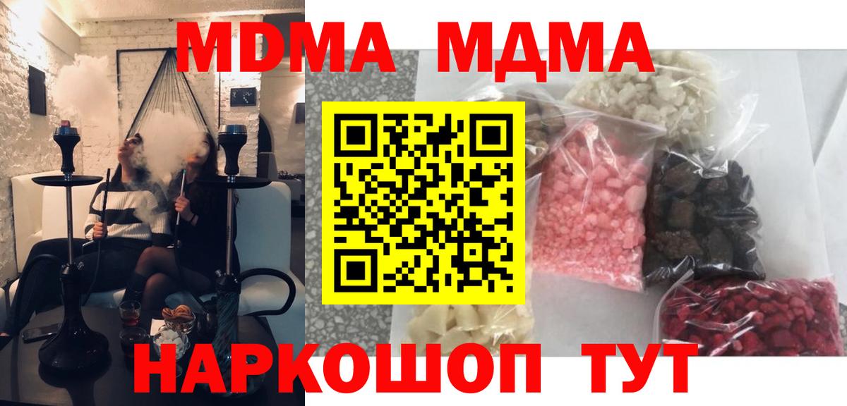 MDMA crystal  Вход с VPN  Заинск  МДМА crystal 