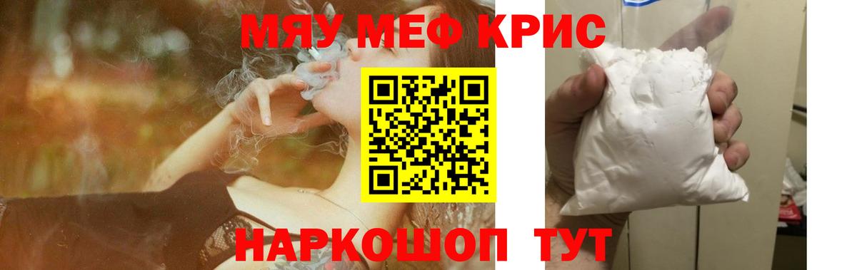 Заинск  МЕФ  МЕФ мука  Вход с VPN  МЕФ кристаллы 