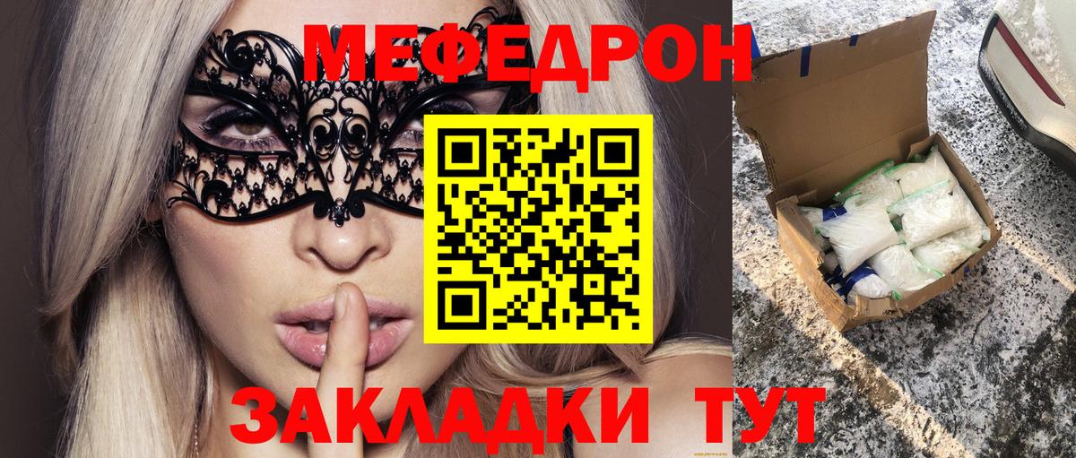 Меф мяу мяу кристаллы Заинск