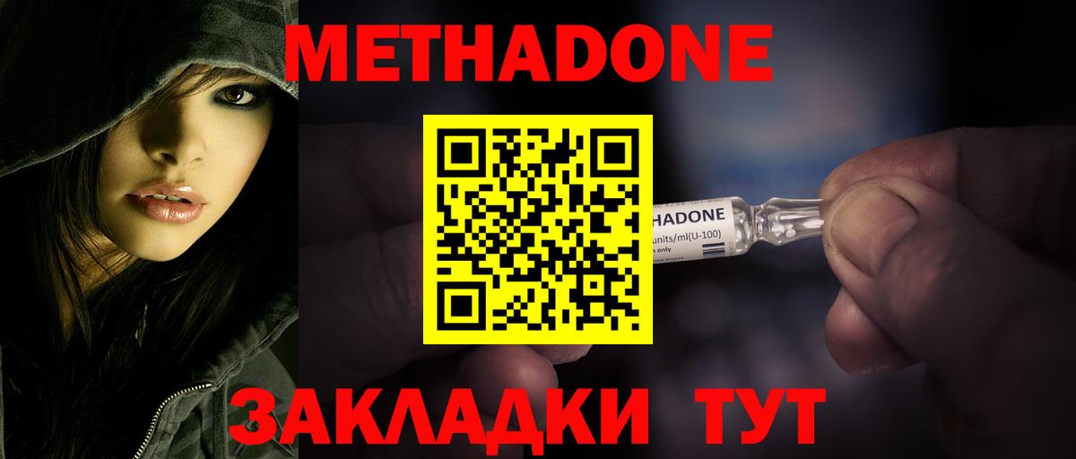 shop официальный сайт  МЕТАДОН мёд  МЕТАДОН белоснежный    маркетплейс  Вход с VPN  Заинск 