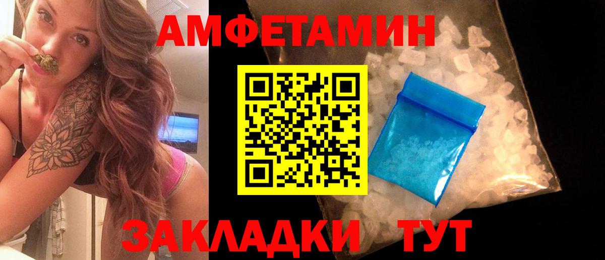 МЕТАМФЕТАМИН Methamphetamine  Вход с VPN  Заинск 