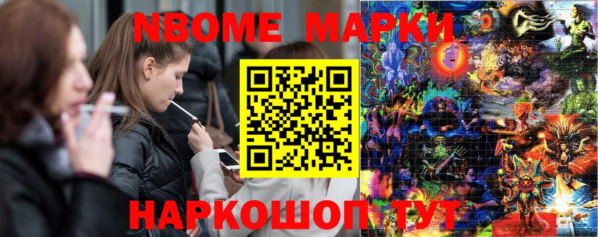Марки N-bome 1500мкг  Вход с VPN  Марки N-bome 1500мкг  Заинск 