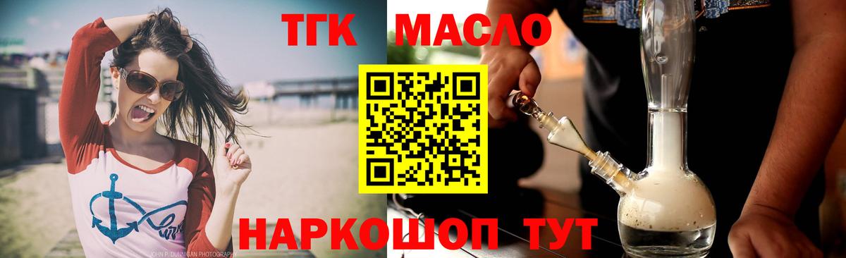 Заинск  ТГК вейп  Вход с VPN  Дистиллят ТГК THC oil 