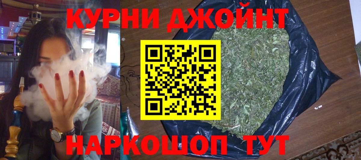 МАРИХУАНА OG Kush Заинск